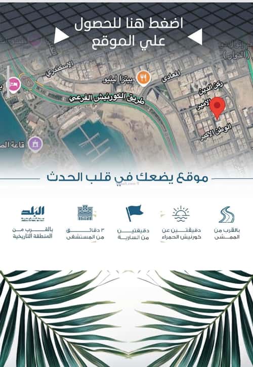 Apartment 964.5 SQM with 2 Bedrooms Al Ruwase, South Jeddah, Jeddah