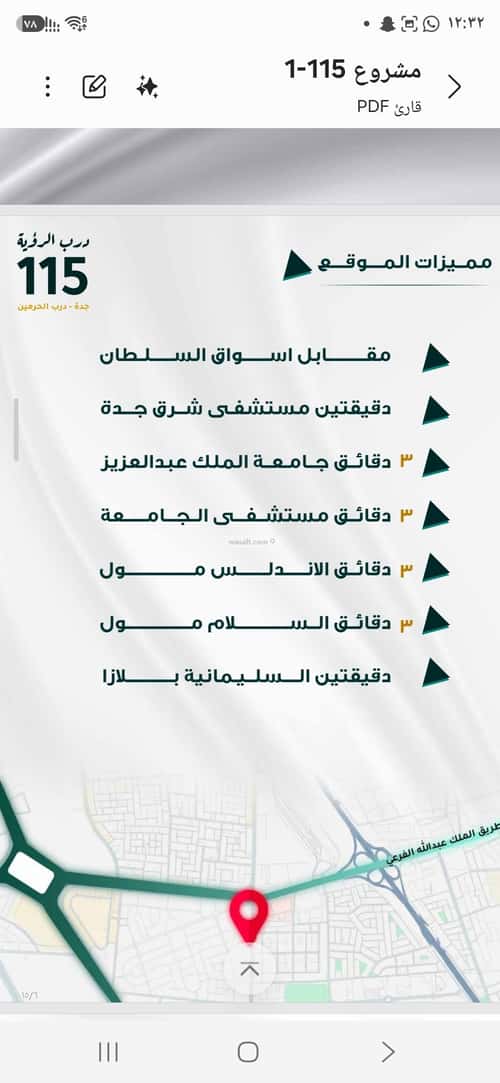شقة 1666.35 متر مربع بغرفتين الفيحاء، جنوب جدة، جدة