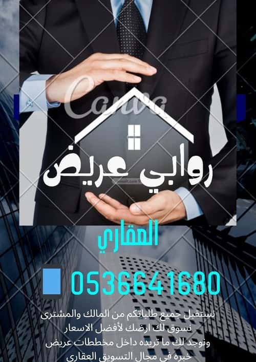 أرض 450 متر مربع شرقية على شارع 25م عريض، جنوب الرياض، الرياض