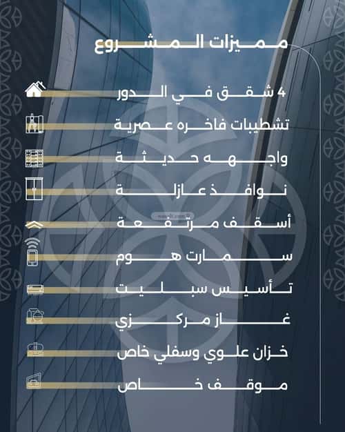 شقة ب 4 غرف السلامة، شمال جدة، جدة