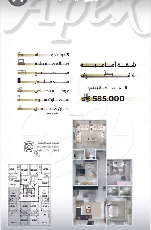 شقة ب 4 غرف السلامة، شمال جدة، جدة
