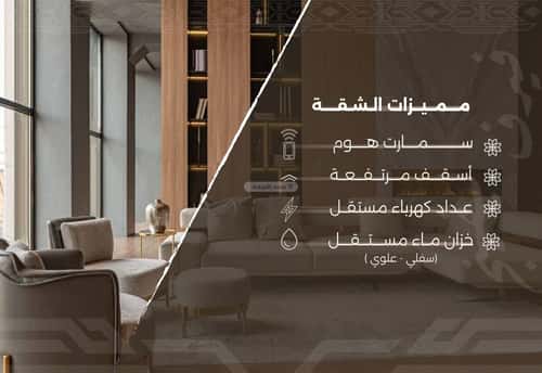 شقة بغرفتين النهضة، شمال جدة، جدة