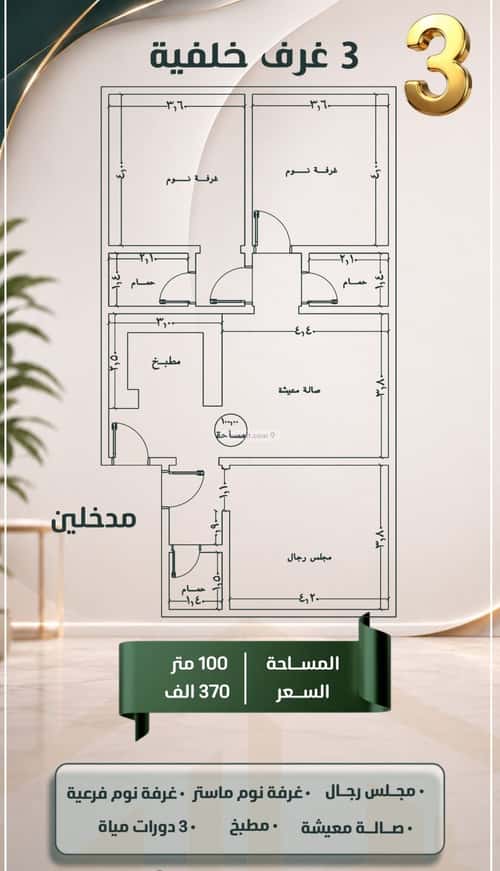 شقة ب 3 غرف الصفاء، شمال جدة، جدة