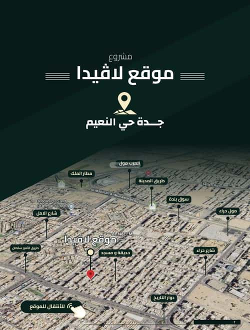 شقة ب 4 غرف النعيم، شمال جدة، جدة