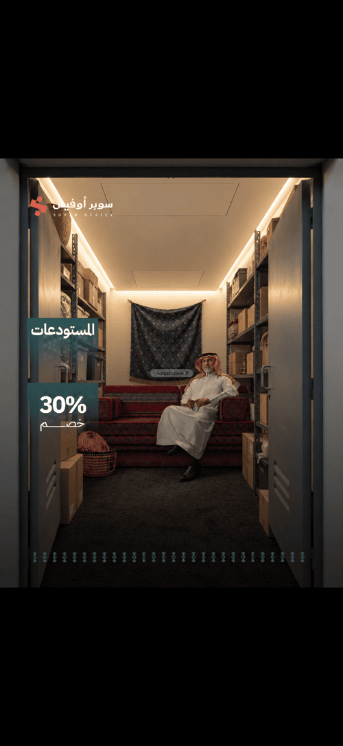 Office Space for Rent Ad-Duraihemiyah, West Riyadh, Riyadh