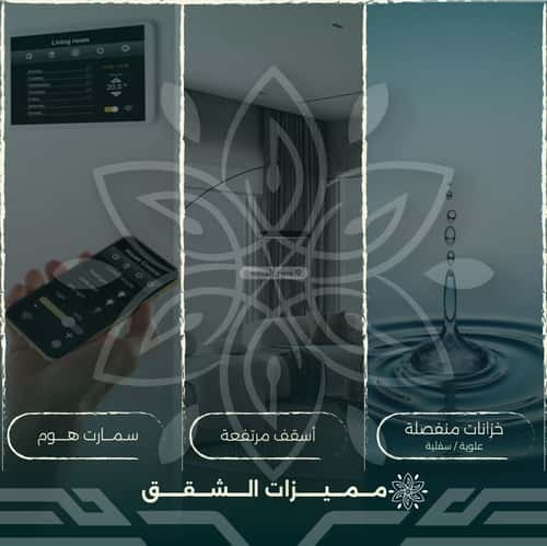 Apartment with 4 Bedrooms Al Rawdhah, North Jeddah, Jeddah