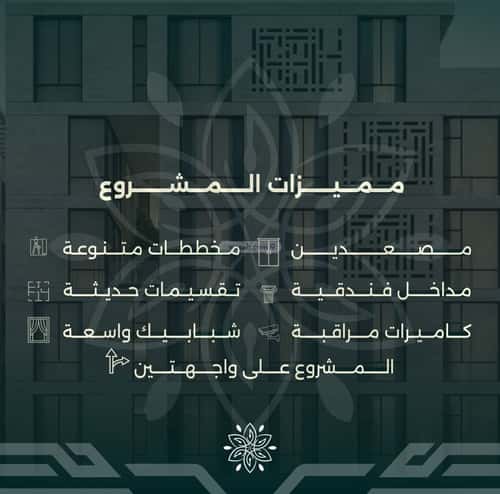 Apartment with 4 Bedrooms Al Rawdhah, North Jeddah, Jeddah