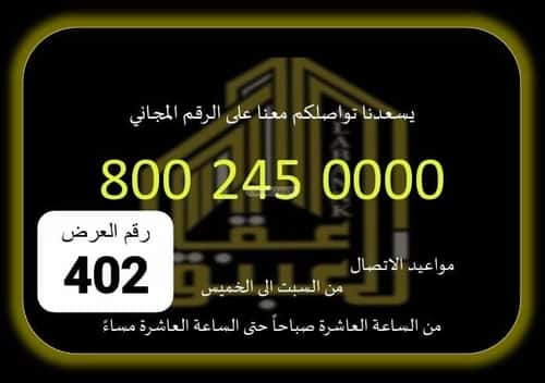 شقة 874.47 متر مربع ب 4 غرف الهجلة الجديد، مكة المكرمة