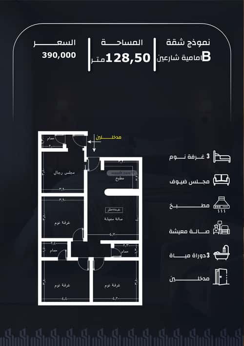 Apartment 600 SQM with 4 Bedrooms Al Rayaan, East Jeddah, Jeddah