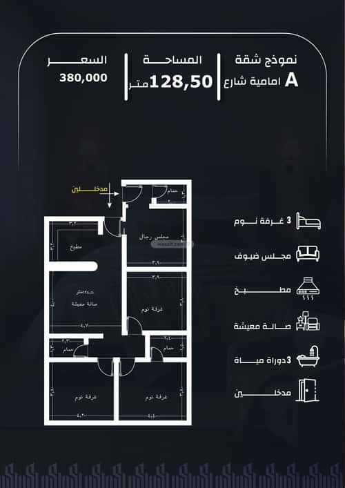 Apartment 600 SQM with 4 Bedrooms Al Rayaan, East Jeddah, Jeddah