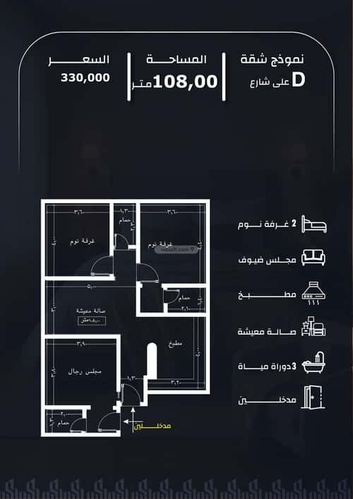 Apartment 600 SQM with 3 Bedrooms Al Rayaan, East Jeddah, Jeddah