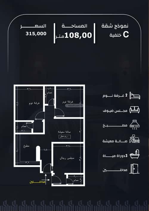 Apartment 600 SQM with 3 Bedrooms Al Rayaan, East Jeddah, Jeddah