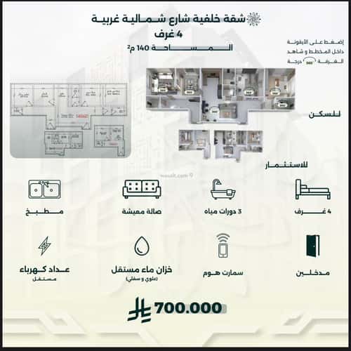 Apartment 524.5 SQM with 4 Bedrooms Al Rawdhah, North Jeddah, Jeddah