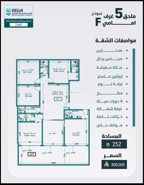 Apartment 696 SQM with 5 Bedrooms Al Faysaleyyah, North Jeddah, Jeddah