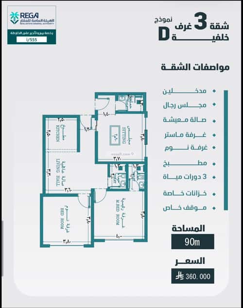 Apartment 696 SQM with 3 Bedrooms Al Faysaleyyah, North Jeddah, Jeddah