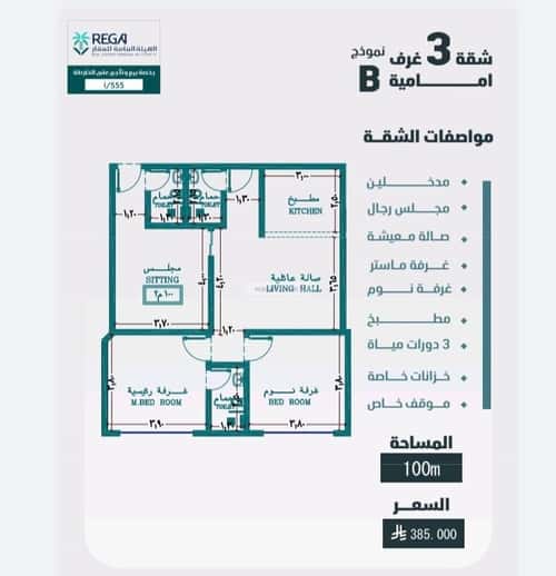 Apartment 696 SQM with 3 Bedrooms Al Faysaleyyah, North Jeddah, Jeddah
