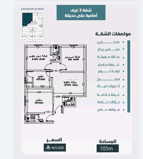 شقة 649.87 متر مربع ب 3 غرف الورود، جنوب جدة، جدة