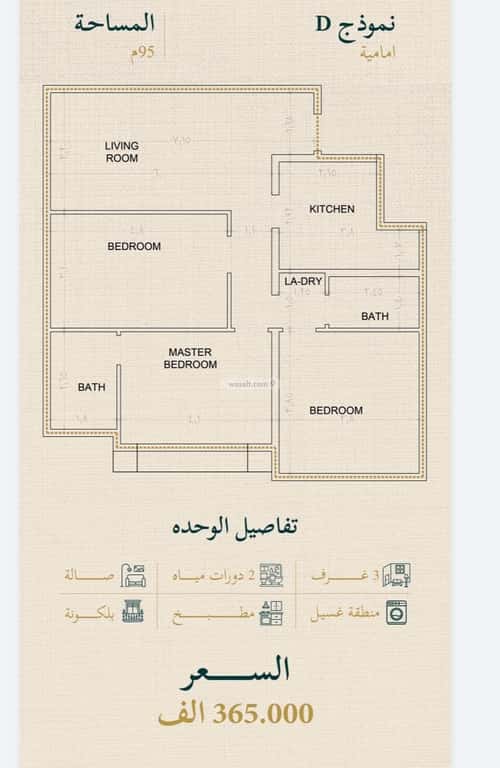 Apartment 625 SQM with 3 Bedrooms Al Sulaymaneyyah, South Jeddah, Jeddah