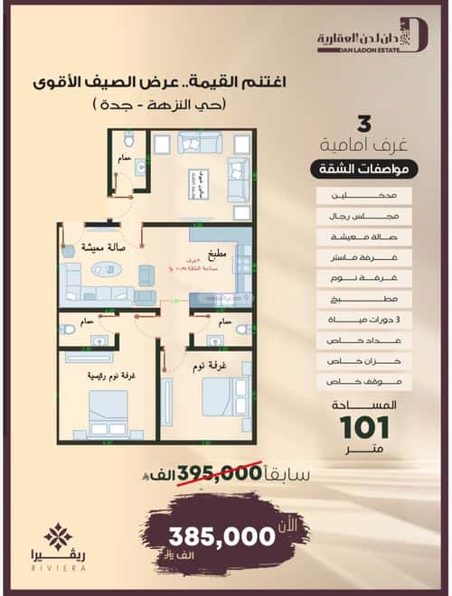 Apartment 690 SQM with 3 Bedrooms Al Nuzha, North Jeddah, Jeddah