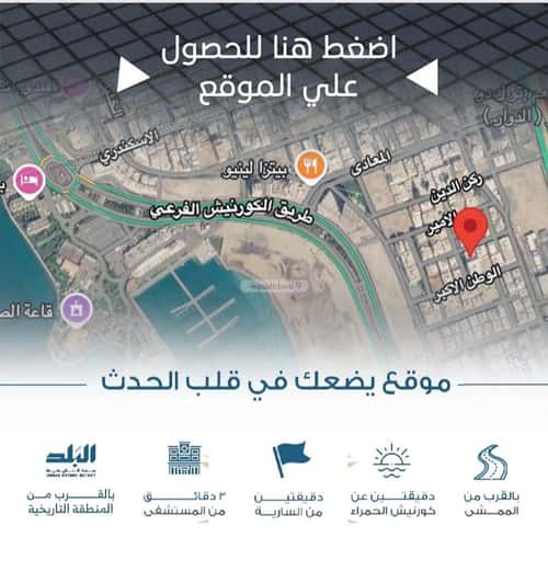 Apartment 964.5 SQM with 3 Bedrooms Al Ruwase, South Jeddah, Jeddah