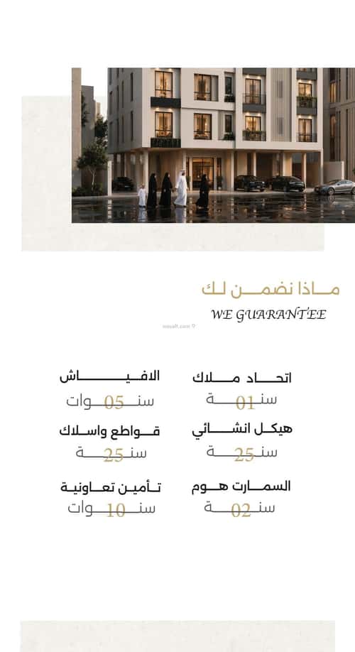 Apartment with 3 Bedrooms Al Rehab, North Jeddah, Jeddah