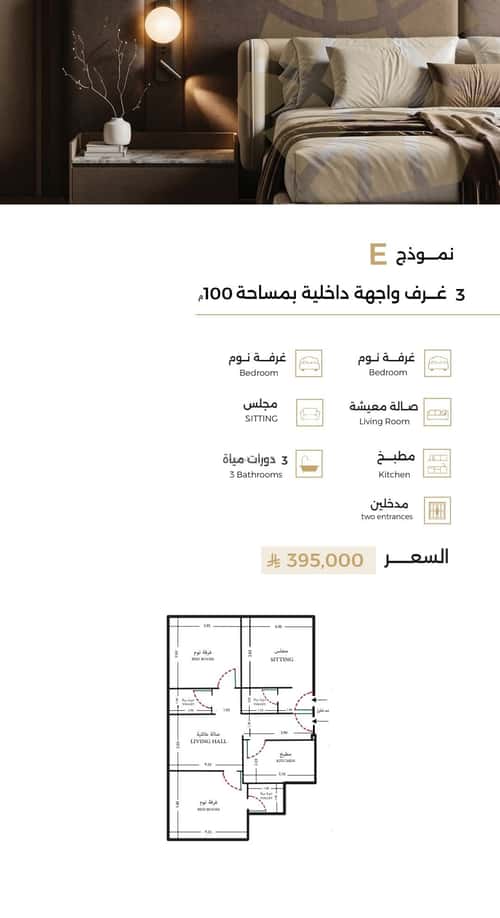 شقة ب 3 غرف الرحاب، شمال جدة، جدة