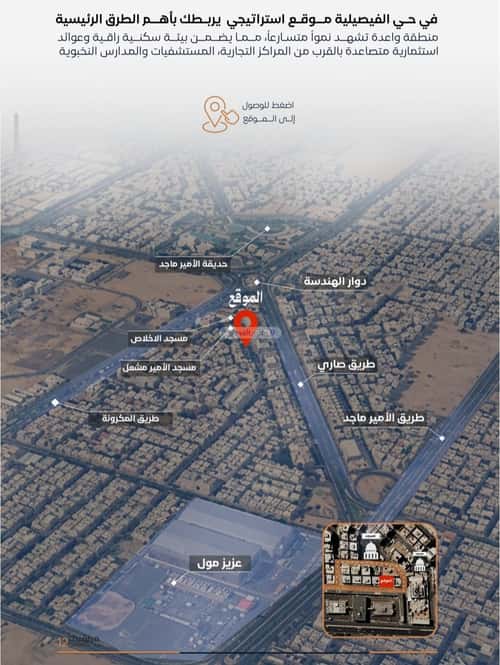 Apartment 625 SQM with 4 Bedrooms Al Faysaleyyah, North Jeddah, Jeddah