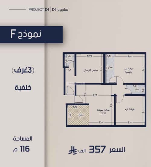 Apartment with 3 Bedrooms Al Marwah, North Jeddah, Jeddah