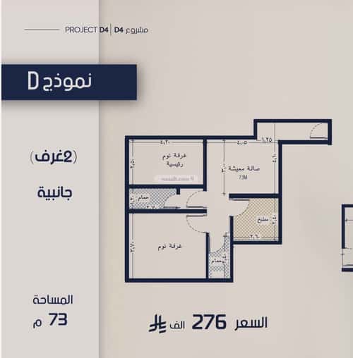 Apartment with 2 Bedrooms Al Marwah, North Jeddah, Jeddah