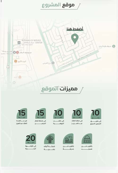 Apartment with 3 Bedrooms Al Rayaan, East Jeddah, Jeddah