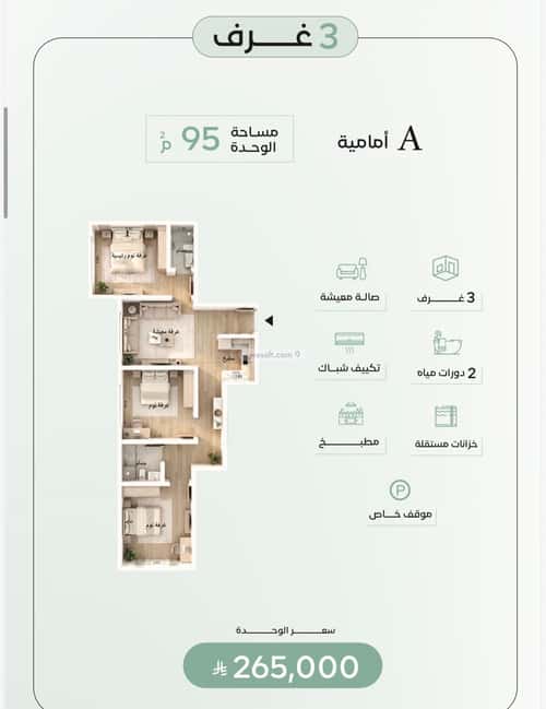 Apartment with 3 Bedrooms Al Rayaan, East Jeddah, Jeddah