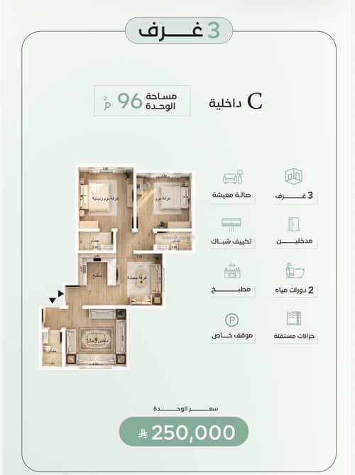 شقة ب 3 غرف الريان، شرق جدة، جدة