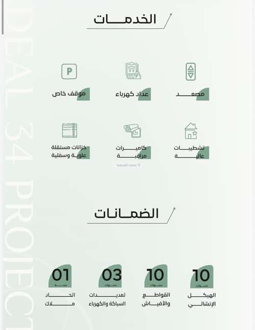 شقة ب 3 غرف الريان، شرق جدة، جدة
