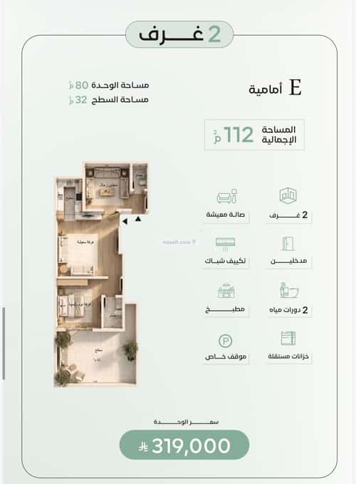 شقة بغرفتين الريان، شرق جدة، جدة