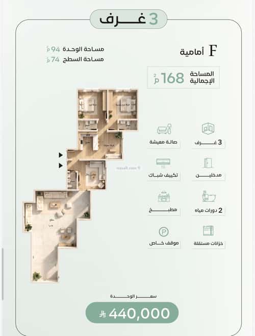 شقة ب 3 غرف الريان، شرق جدة، جدة