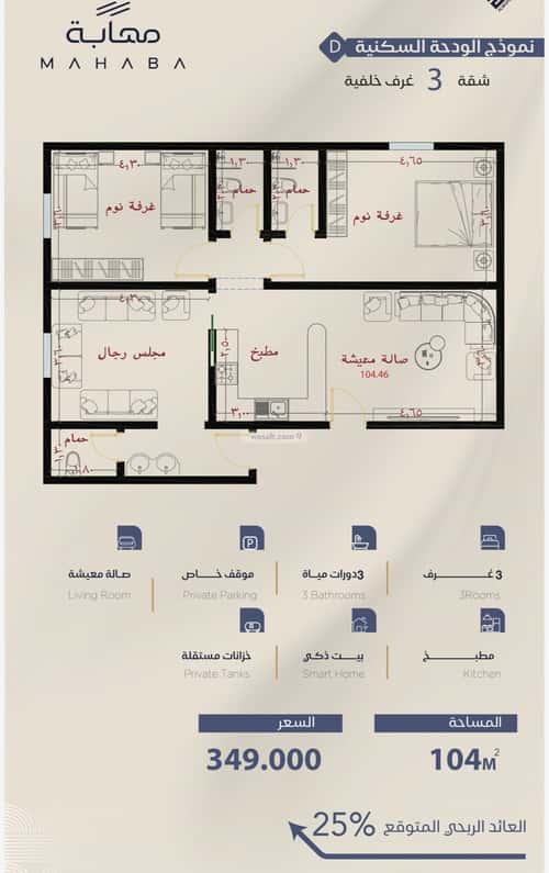 Apartment with 3 Bedrooms Al Yaqoot, North Jeddah, Jeddah