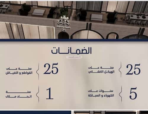 Apartment 780 SQM with 3 Bedrooms Al Marwah, North Jeddah, Jeddah