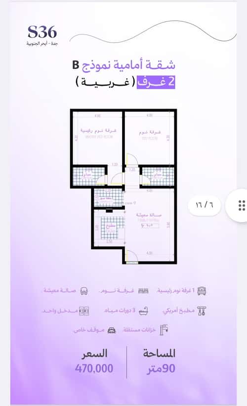 Apartment with 2 Bedrooms Obhur Al Janoubeyyah, North Jeddah, Jeddah