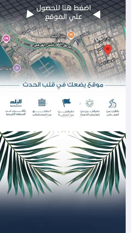 Apartment 964.5 SQM with 2 Bedrooms Al Ruwase, South Jeddah, Jeddah