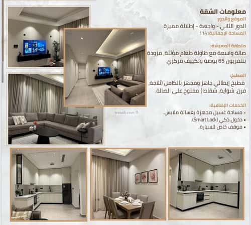شقة 114.06 متر مربع ب 3 غرف الياسمين، شمال الرياض، الرياض