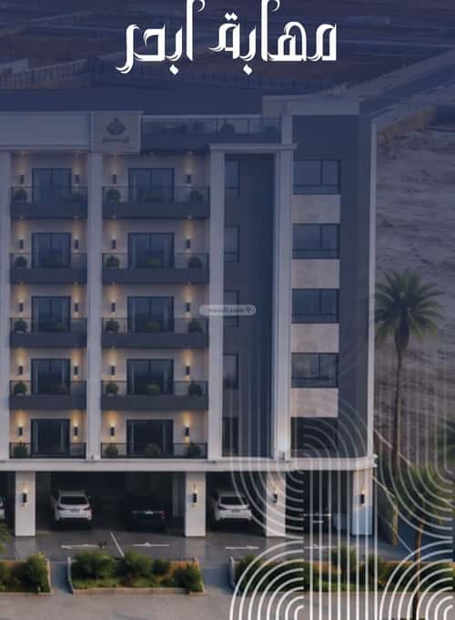 Apartment 2250 SQM with 3 Bedrooms Al Yaqoot, North Jeddah, Jeddah