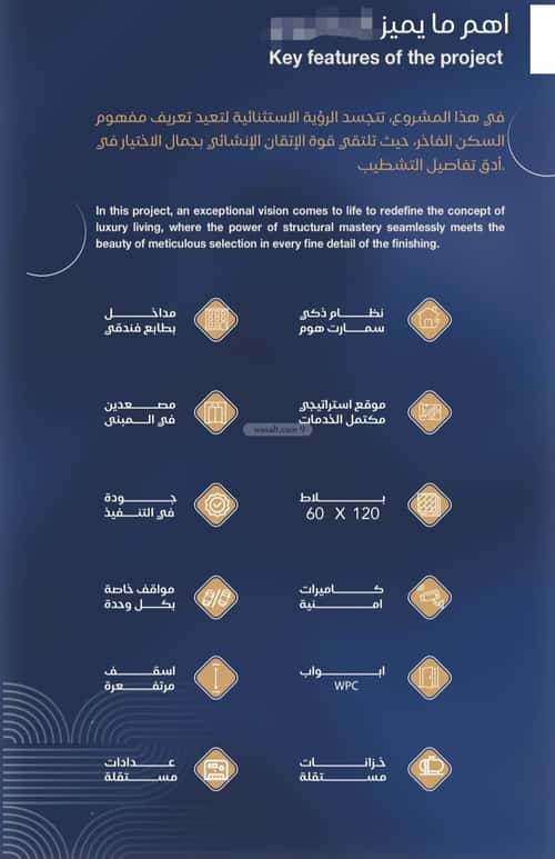Apartment 2250 SQM with 4 Bedrooms Al Yaqoot, North Jeddah, Jeddah