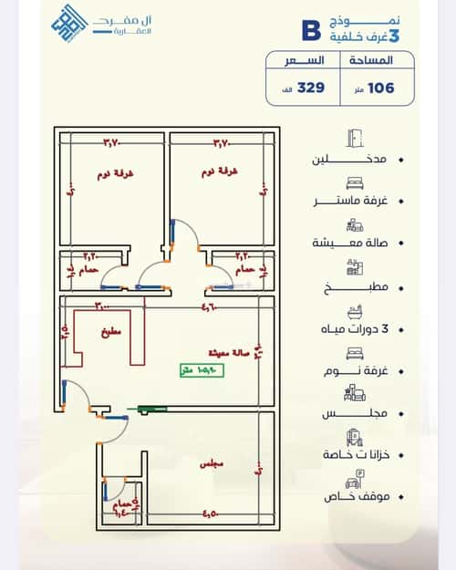 Apartment 2250 SQM with 3 Bedrooms Al Yaqoot, North Jeddah, Jeddah