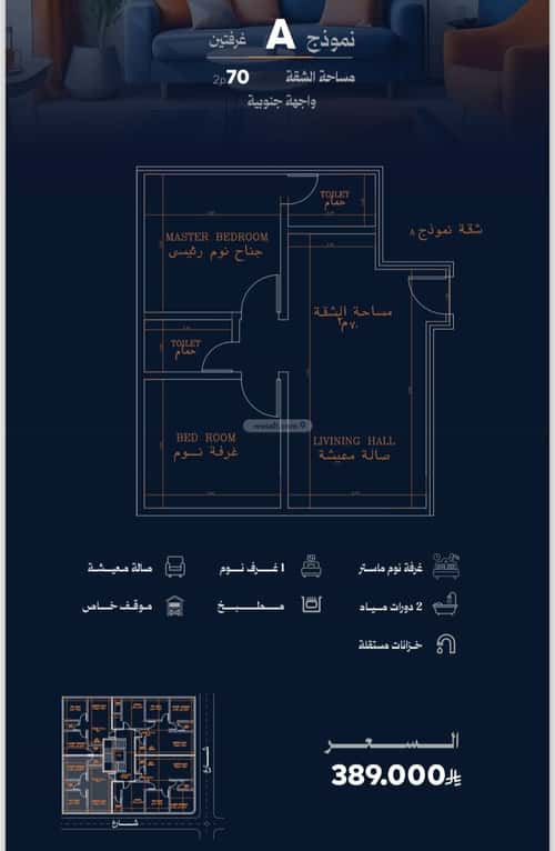 Apartment with 2 Bedrooms Al Rawdhah, North Jeddah, Jeddah