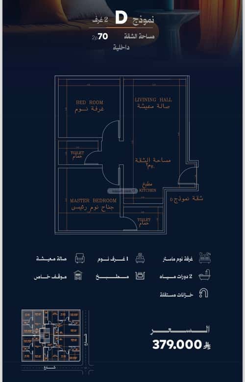 Apartment with 2 Bedrooms Al Rawdhah, North Jeddah, Jeddah