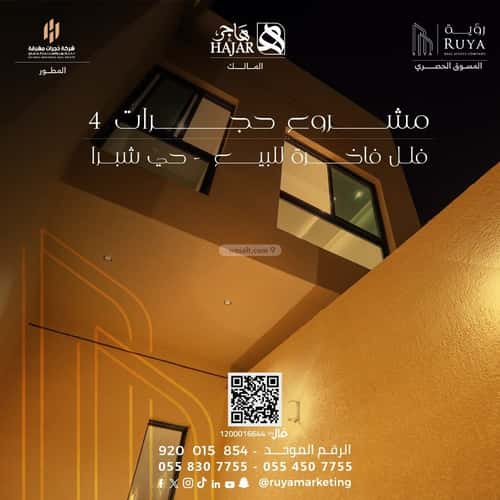 Apartment 209.15 SQM with 3 Bedrooms Shubra, West Riyadh, Riyadh