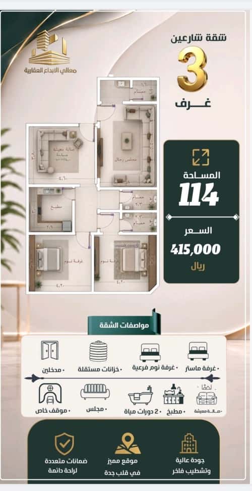 Apartment 700 SQM with 3 Bedrooms Al Nuzha, North Jeddah, Jeddah