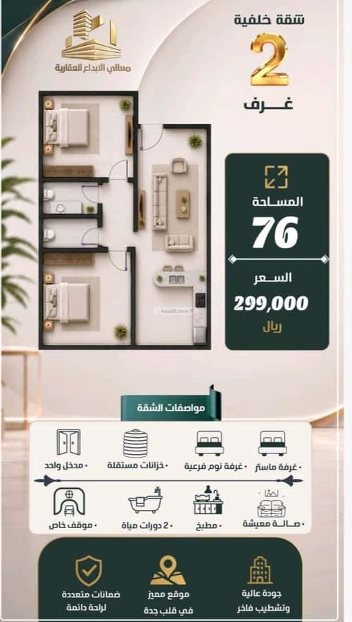 Apartment 700 SQM with 3 Bedrooms Al Nuzha, North Jeddah, Jeddah