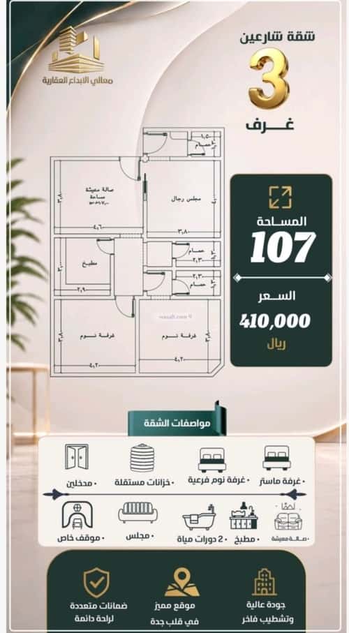شقة 700 متر مربع بغرفتين النزهة، شمال جدة، جدة