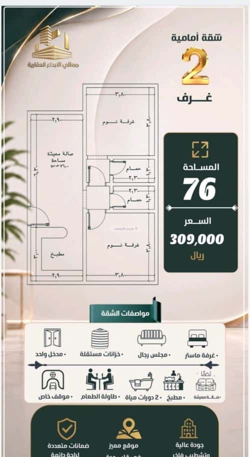 شقة 700 متر مربع بغرفتين النزهة، شمال جدة، جدة